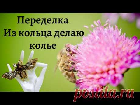 Переделка / Из кольца делаю колье / Украшение на шею своими руками / Бисероплетение | Бисер. Работы пользователей