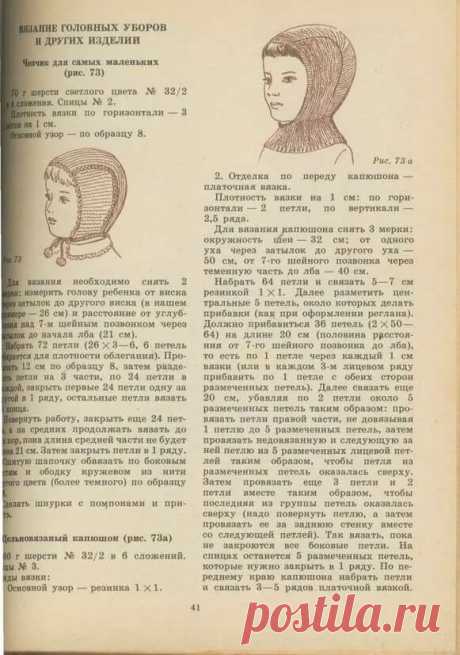 Вяжем модные теплые шапки (ТОП-5 в 2024 году) | календарь уютного дома | Дзен