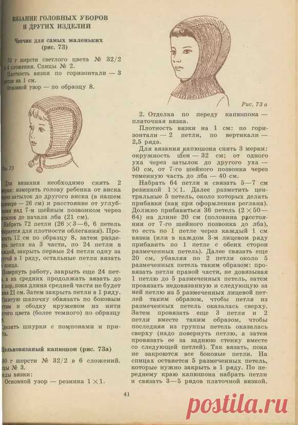 Вяжем модные теплые шапки (ТОП-5 в 2024 году) | календарь уютного дома | Дзен