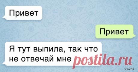 20 лучших СМС всех времен и народов от бывших
