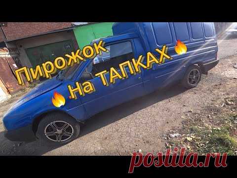 ИЖ 2717  серия №10. поставил новые колеса. Фиаско с мотором.