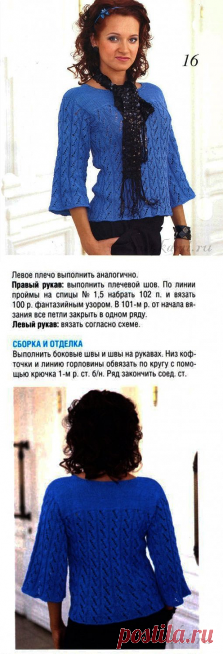 Голубая кофточка » Сайт "Ручками" - делаем вещи своими руками