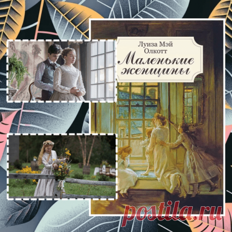 [quiz] Угадай литературное произведение по кадру из его экранизации | 6
из 6
Экранизации книг — твоя слабость 💔
Тебе нравятся книги, а еще их адаптации. Любишь наблюдать за «ожившими» персонажами на экране. Это помогает глубже прочувствовать атмосферу произведения.