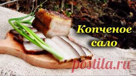 Рецепт копчения сала, горячее копчение