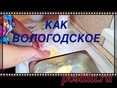 СЛИВОЧНОЕ МАСЛО КАК ВОЛОГОДСКОЕ. СЛАДКОЕ - YouTube