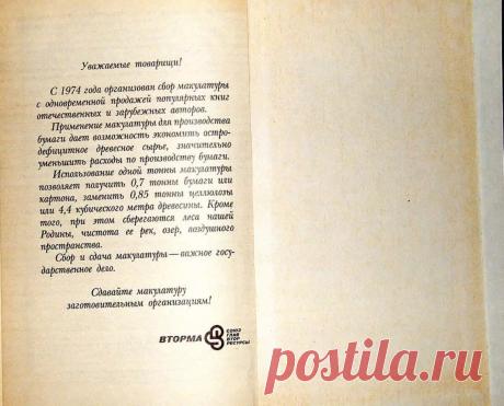 Польза макулатуры: как верёвка спасла пионеров во взорванном доме | Ридус | Яндекс Дзен