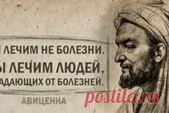 Самый простой секрет долголетия! Описан Авиценной в своих рецептах долголетия…