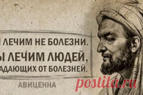 Самый простой секрет долголетия! Описан Авиценной в своих рецептах долголетия…