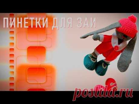 #246. ЗАЯ. Голубые пинетки .