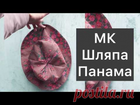 Шляпа Панама Мастер Класс handmade