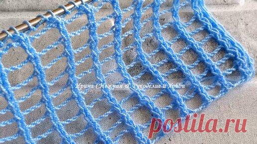 Стильно и совсем несложно! Для кроп-топа Ажурный узор спицами | Ирина СНежная & Вязание | Дзен