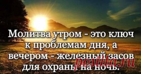 О МОЛИТВЕ «СВЯТЫЙ БОЖЕ» 
С молитвы «Святый Боже, Святый Крепкий, Святый Бессмертный, помилуй нас» начинаются молитвословия в период от праздника Вознесения до праздника Святой Троицы. Также к этой молитве верующие прибегают для защиты в любых сложных обстоятельствах. Эту молитву называют Ангельской песнью, так как её воспевают Ангелы на Небе у престола Божия. Христиане узнали об этой молитве и стали ее использовать спустя 400 лет после Рождества Христова. 
 
История этой м...