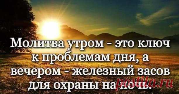 О МОЛИТВЕ «СВЯТЫЙ БОЖЕ» 
С молитвы «Святый Боже, Святый Крепкий, Святый Бессмертный, помилуй нас» начинаются молитвословия в период от праздника Вознесения до праздника Святой Троицы. Также к этой молитве верующие прибегают для защиты в любых сложных обстоятельствах. Эту молитву называют Ангельской песнью, так как её воспевают Ангелы на Небе у престола Божия. Христиане узнали об этой молитве и стали ее использовать спустя 400 лет после Рождества Христова. 
 
История этой м...