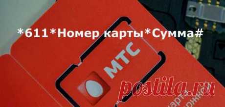 КАК СНЯТЬ ДЕНЬГИ С ТЕЛЕФОНА