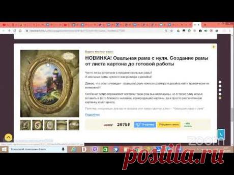 Новая заготовка для декупажа