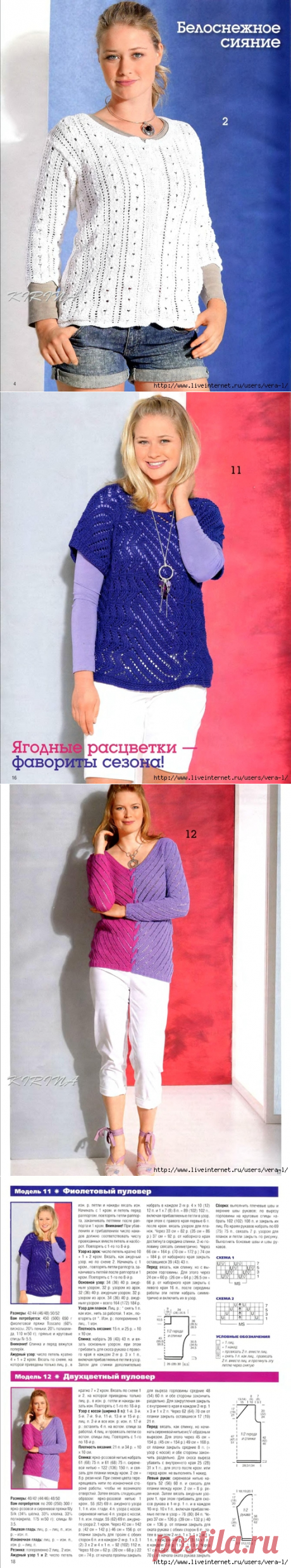 «08 Сабрина Спец. Вязаная одежда больших размеров 2011»