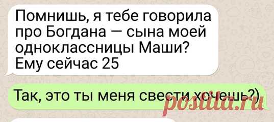15 переписок с родителями, которые могут поставить детей на место одной хлесткой фразой