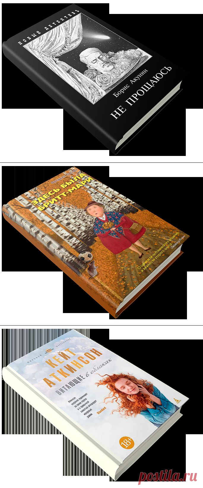 Книги, самые читаемые в 2019...