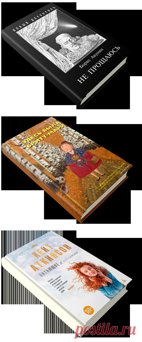 Книги, самые читаемые в 2019...