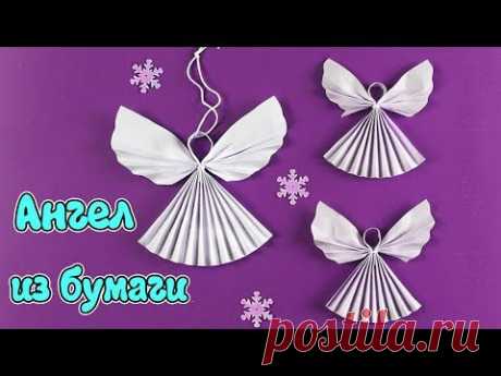 Простой АНГЕЛОЧЕК ИЗ БУМАГИ своими руками / Как сделать АНГЕЛА ИЗ БУМАГИ за 5 минут