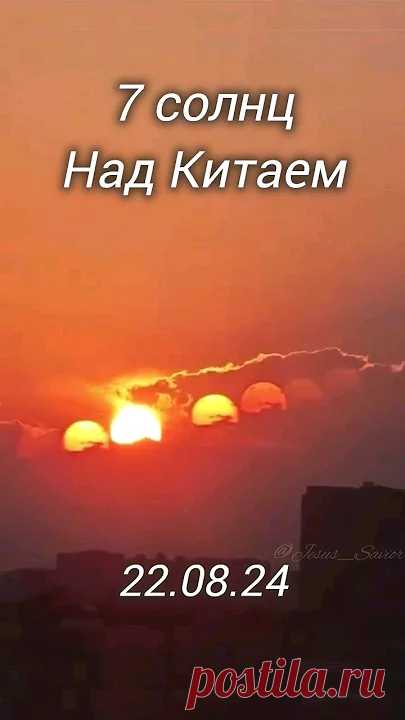 ЗНАМЕНИЕ!☀️☀️☀️☀️☀️☀️☀️ #YASHUA #God#Faith#Spirituality#Christianity#Bible#Prayer#Worship#JesusChrist#Divine#Devotion#Miracles#Religion#HolySpirit#Scripture#GodsLove#ChristianLife#G...