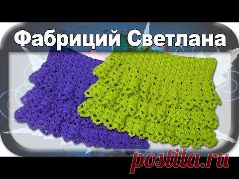 юбка крючком для начинающих видео - 584 ролика. Поиск Mail.Ru