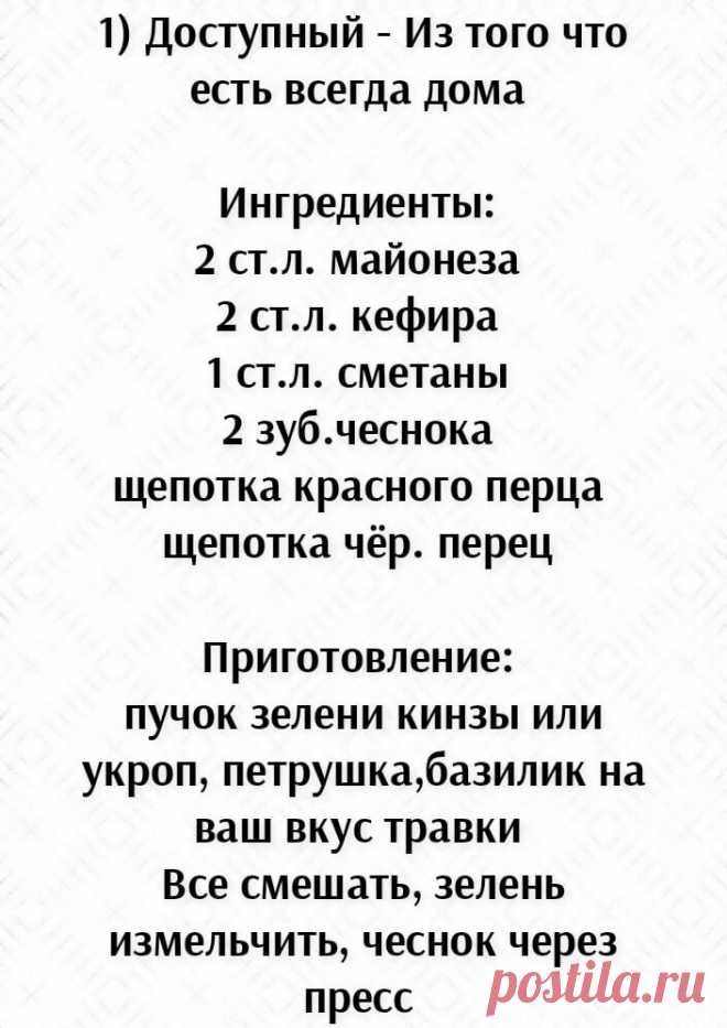 Соусы к мясным блюдам