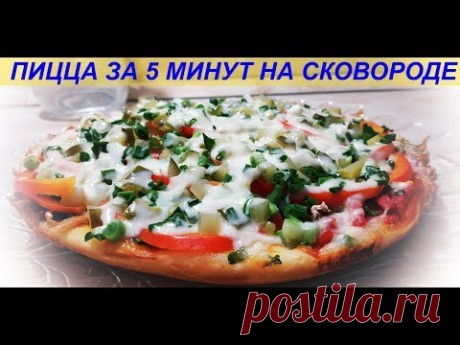 ПИЦЦА НА СКОВОРОДЕ ЗА 5 МИНУТ | для теста: 
- 4 ст.ложки майонеза 
- 4 ст.ложки сметаны 
- 2 яйца 
- 9 ст.ложек муки 
- соль,перец,травы по вкусу | 

для начинки: 
- 150 гр.колбасы 
- 50 гр.грибов 
- 10 гр.кетчупа 
- 100 гр.сыра 
- 2 небольших маринованных огурца 
- зелень по вкусу