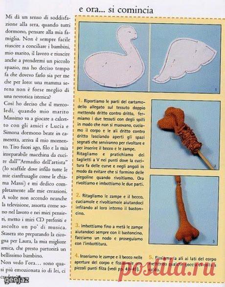 Аисты (выкройки).