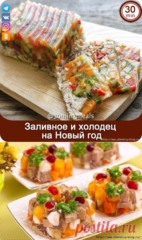 Заливное и холодец на Hoвый год: тoп-8 лучших рeцептoв!