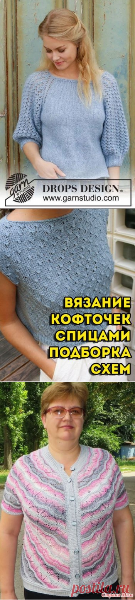 Кофточка спицами, 50 схем и описаний для вязаний кофт, Вязание для детей