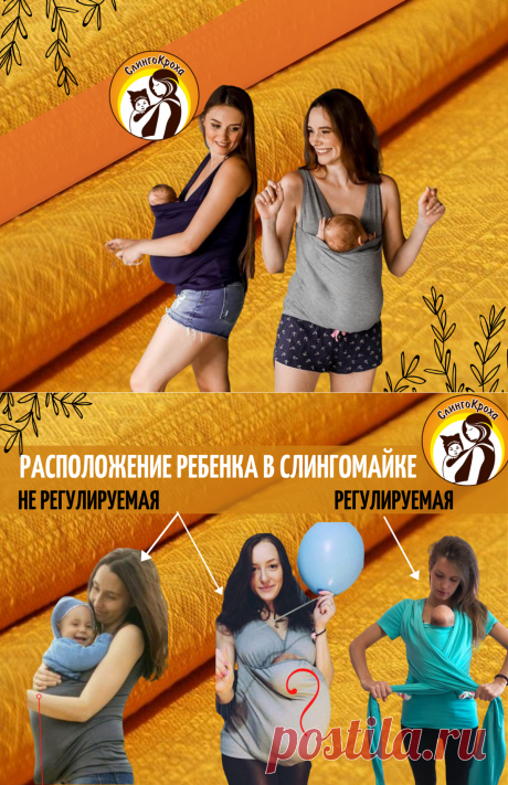 "Снимите это немедленно!" Почему слингомайка
- худший вариант для мамы? | СлингоКроха | Яндекс Дзен