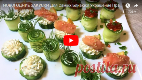 Изысканные огуречные мини-закуски с сырным кремом, семгой и красной икрой для новогоднего стола