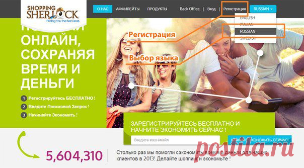 Поиск новостей по запросу #SHOPPING_SHERLOCK