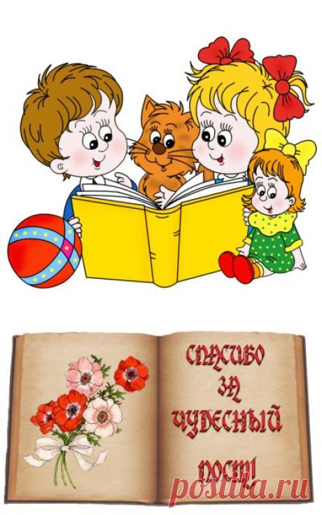 сайты по развитию детей