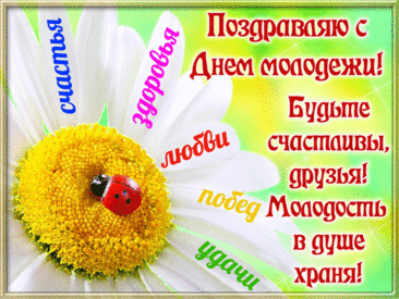 Популярные сегодня открытки на WhatsApp, Viber, в Одноклассники