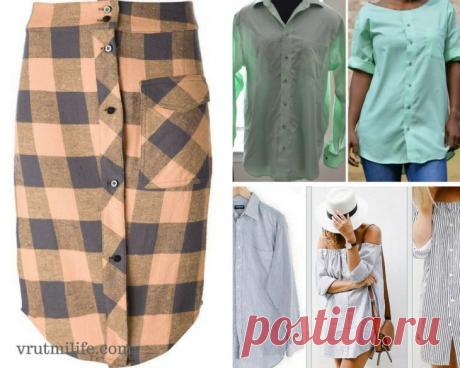 У вас дома валяются старые рубашки? Не спешите их выбрасывать а сделайте себе новую обновку на лето. – В РИТМІ ЖИТТЯ