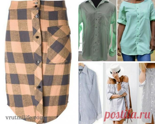 У вас дома валяются старые рубашки? Не спешите их выбрасывать а сделайте себе новую обновку на лето. – В РИТМІ ЖИТТЯ