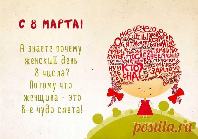 Картинки с 8 марта