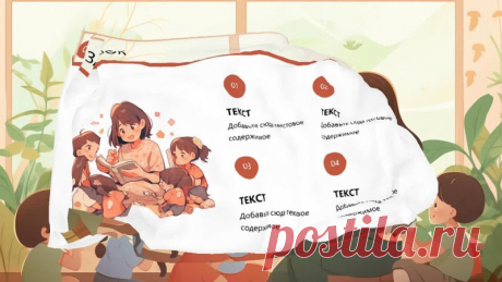 Запись на стене #шаблон #презентации #образование #начальная #школа  Шаблон презентации Учитесь вместе Содействие обучению посредством разговора  Учитесь вместе: Содействие обучению посредством разговора  Откройте для себя инновационный шаблон презентации, созданный для эффективного и увлекательного обучения. Наш шаблон “Учитесь вместе” поможет вам:  Стимулировать активное участие: Интерактивные элементы и яркий дизайн делают каждую презента...