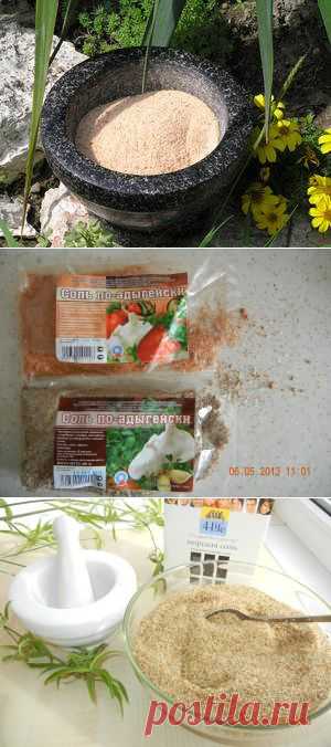 Соль адыгейская Гатлукайская. Рецепт c фото, мы подскажем, как приготовить!