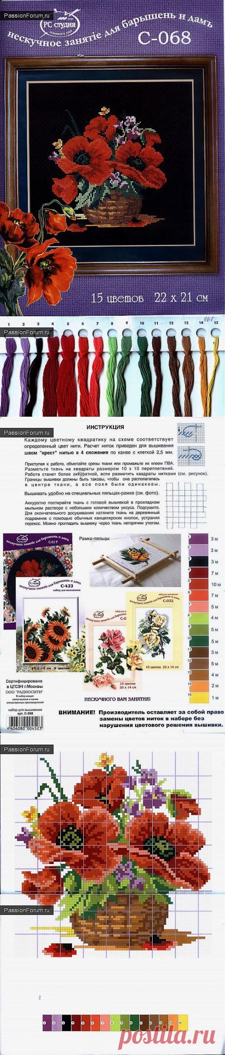 цветы / Схемы вышивки крестиком / PassionForum - мастер-классы по рукоделию
