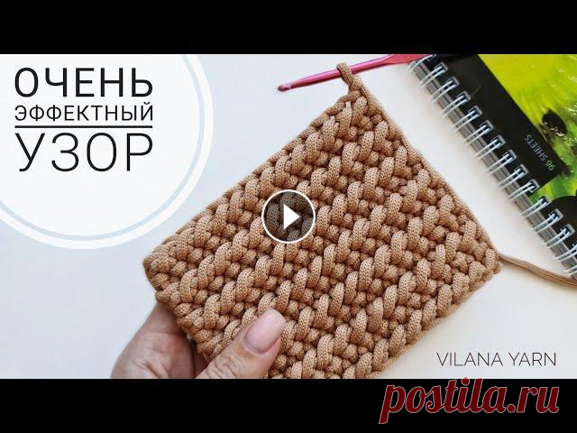 Красивый плотный двусторонний узор крючком❤ В этом видео покажу, как начинать вязать узор, расскажу на что следует обратить внимание, как провязывать последний столбик в ряду и перейти на следую...