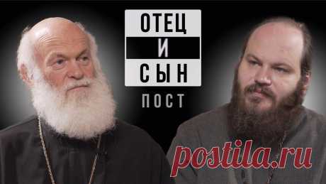 Что такое пост? Почему вообще мы постимся? В чём причина того, что Василий Великий называл пост «Великим даром»? С чего начать поститься новоначальным и действительно ли надо соблюдать все каноны? Что делать, если наступил пост, а ты уже и так веган или вегетарианец? В чём нужно себя ограничить? И кому и зачем нужно воздерживаться в постные дни от интернета и общения в социальных сетях?  #ОтециСын Протоиерей Константин Островский и иерей Павел Островский. Отец и сын. Иногд...