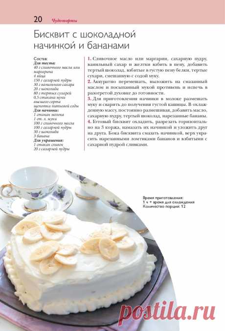 Архив: Самые простые чудо-торты (50 рецептов)