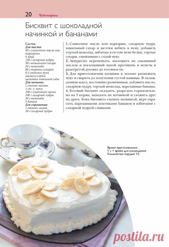 Архив: Самые простые чудо-торты (50 рецептов)