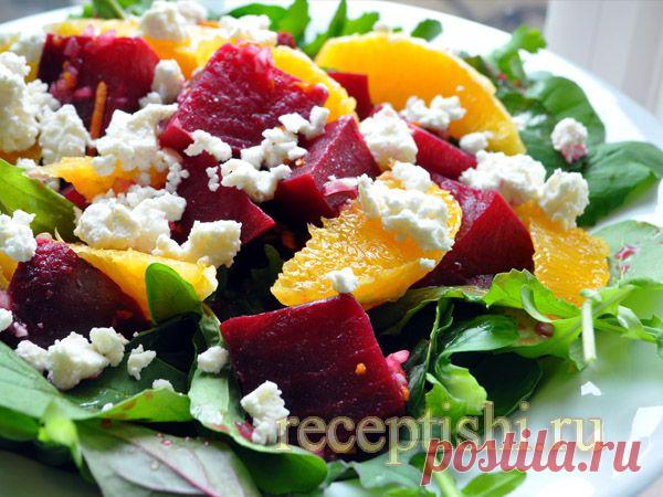 Салат со свеклой и апельсинами | Кулинарные рецепты с фото на Рецептыши.ру