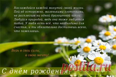 Плейкаст «Верь в мечту!»