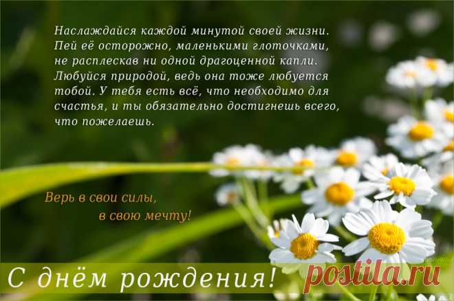 Плейкаст «Верь в мечту!»