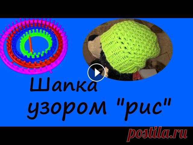Как связать детскую шапку. Вязание без спиц на станке Лума  Вязание Loom Knitting Купить такой станок Loom Knitting можно здесь: Инстаграм: MissMerinos/...